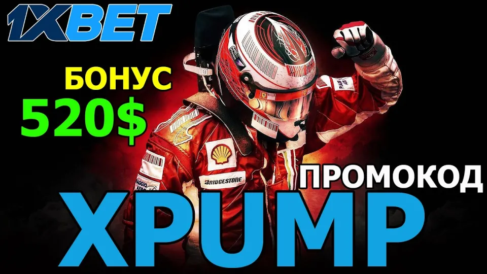Promo code 1xbet XPUMP unlocks the welcome bonus on the 2026 registration form